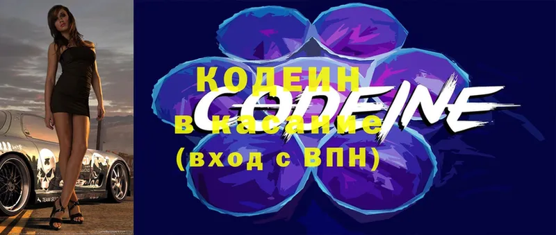 Кодеиновый сироп Lean Purple Drank  Шуя 